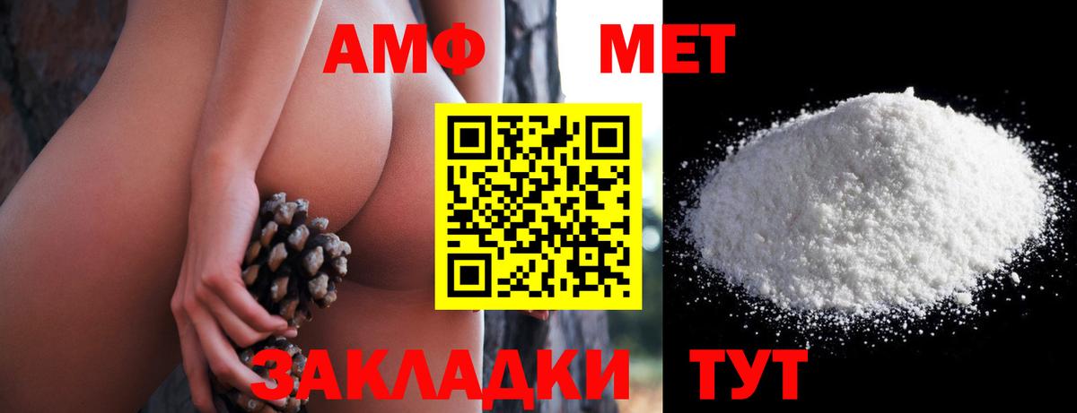 Амфетамин 97%  Вход с VPN  Amphetamine  Сергиев Посад 