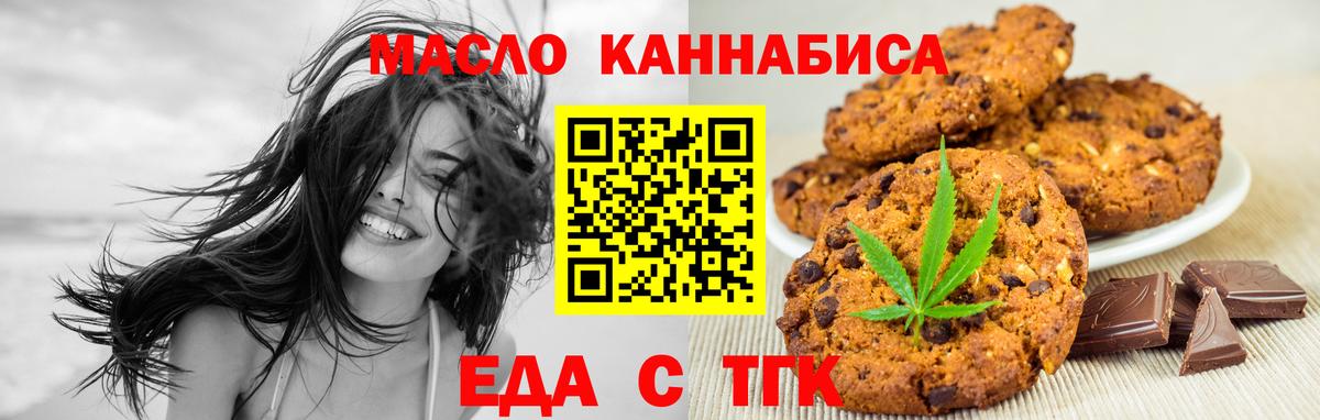 Сергиев Посад  Еда ТГК марихуана  Вход с VPN 