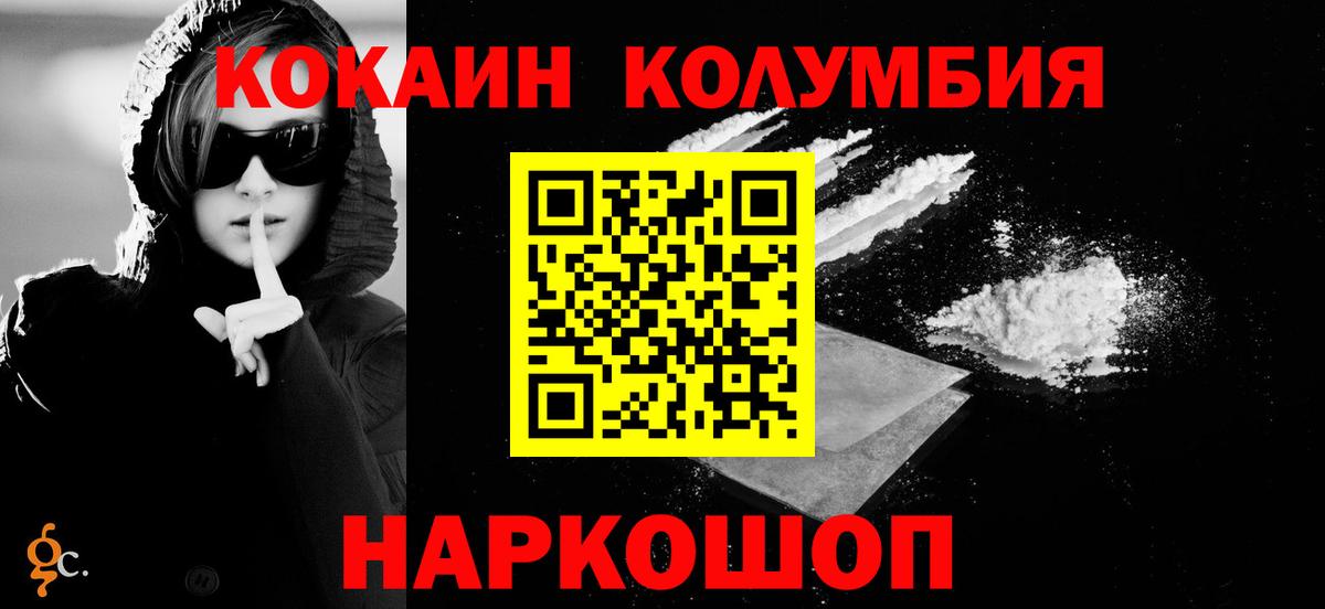 COCAIN 99% Сергиев Посад