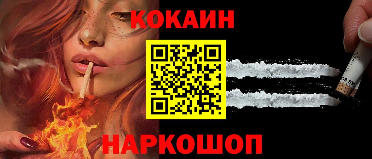 COCAIN  Вход с VPN  Кокаин 97%  Сергиев Посад  Кокаин Перу 