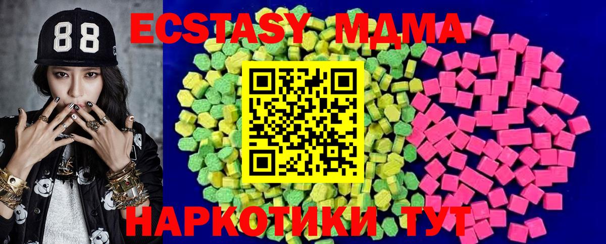 Сергиев Посад  Ecstasy 250 мг  Экстази louis Vuitton  Вход с VPN 