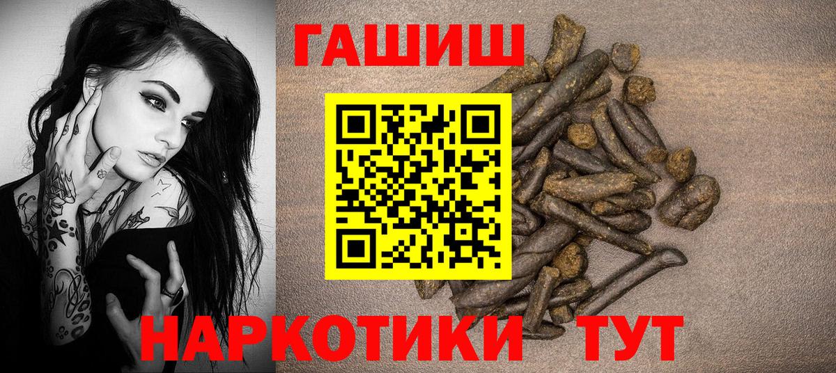 Сергиев Посад  ГАШ  Вход с VPN  ГАШИШ Ice-O-Lator 