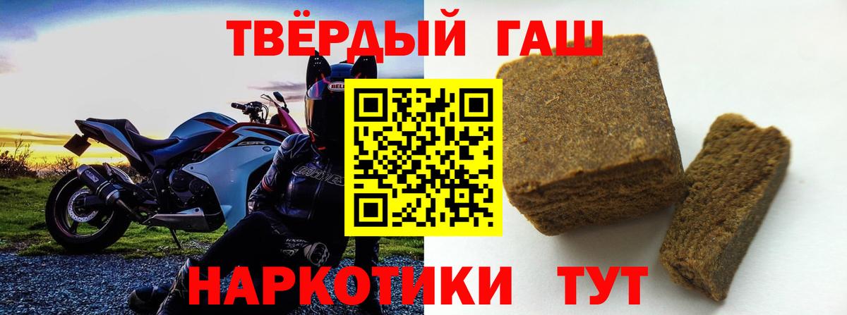 Гашиш гашик Сергиев Посад