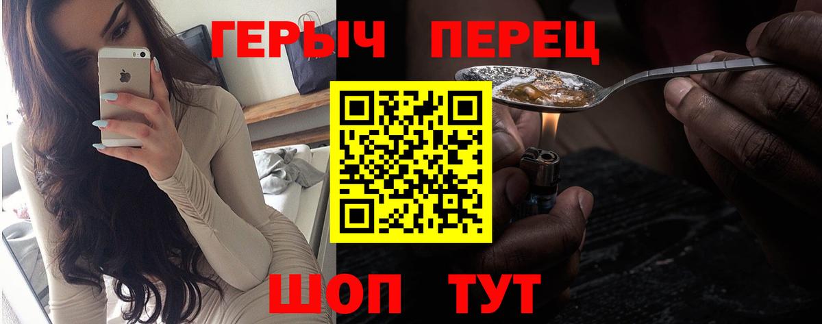 Героин хмурый  Вход с VPN  Сергиев Посад 