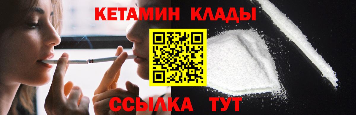 Сергиев Посад  КЕТАМИН VHQ  Вход с VPN 