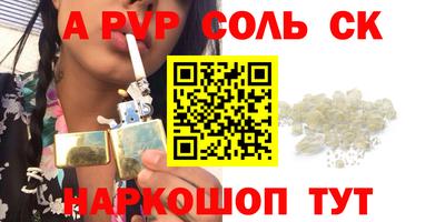 соль курить ск Бузулук