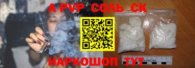 a pvp Будённовск