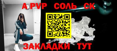 соль курить ск Бузулук