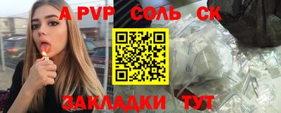 a pvp Будённовск