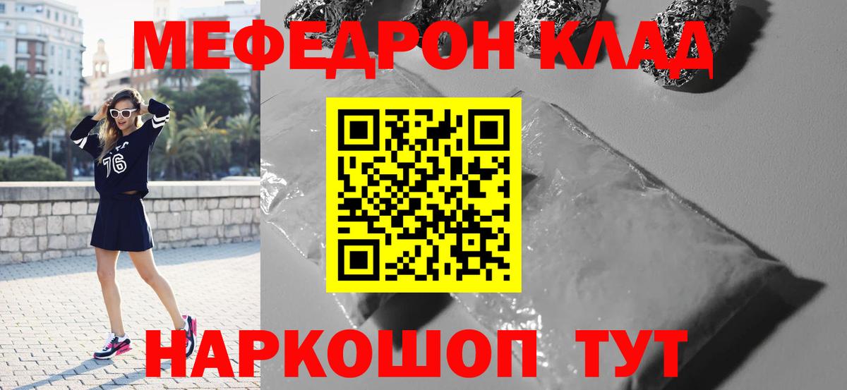 МЕФ кристаллы  Вход с VPN  Сергиев Посад  МЕФ  Меф  Меф мяу мяу 