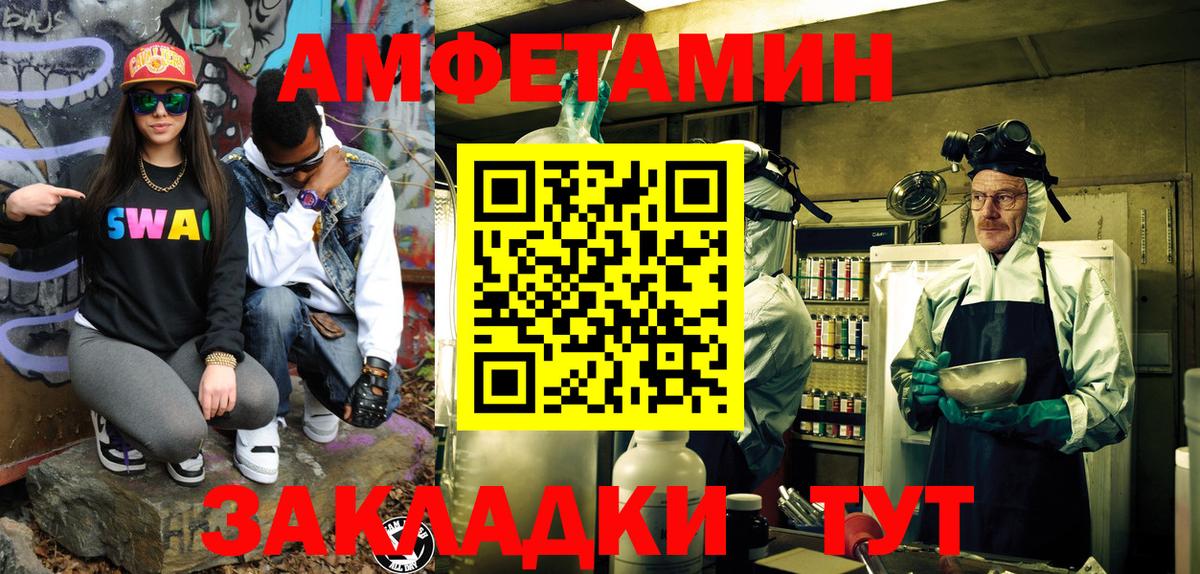 МЕТАМФЕТАМИН кристалл  Вход с VPN  Сергиев Посад 