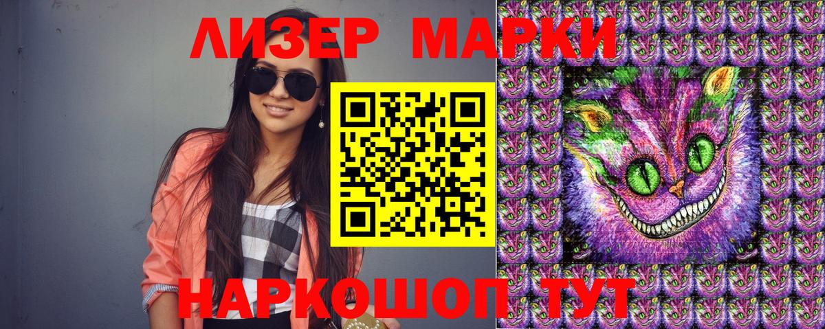 Марки NBOMe 1500мкг Сергиев Посад