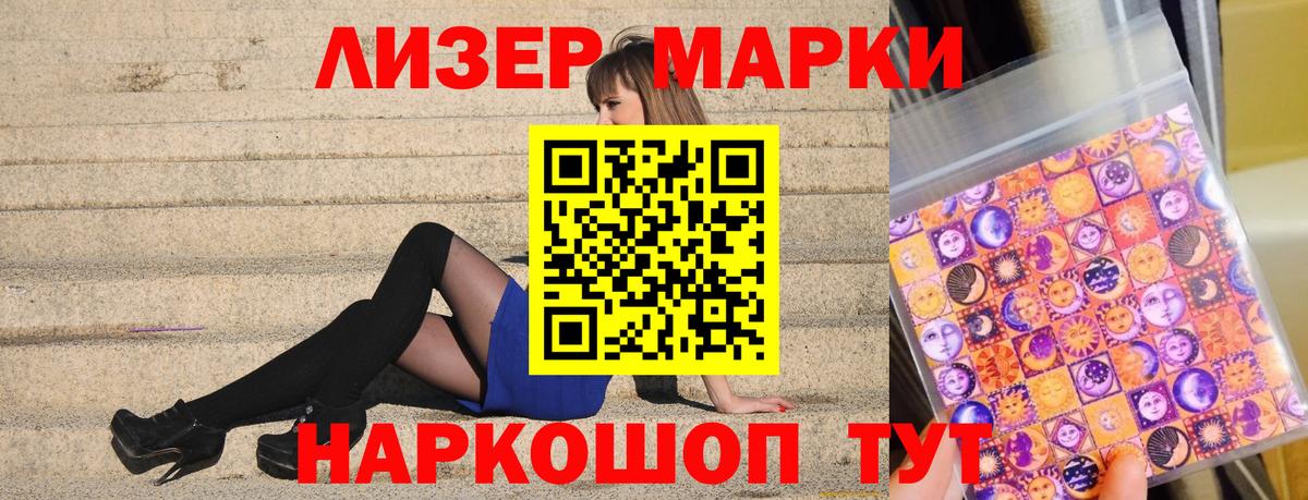 Марки N-bome 1,8мг  Марки N-bome  Сергиев Посад  Вход с VPN 